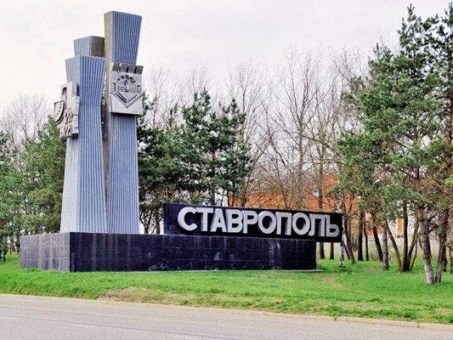 Дома престарелых в Ставрополе